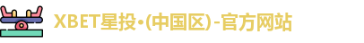 XBET星投